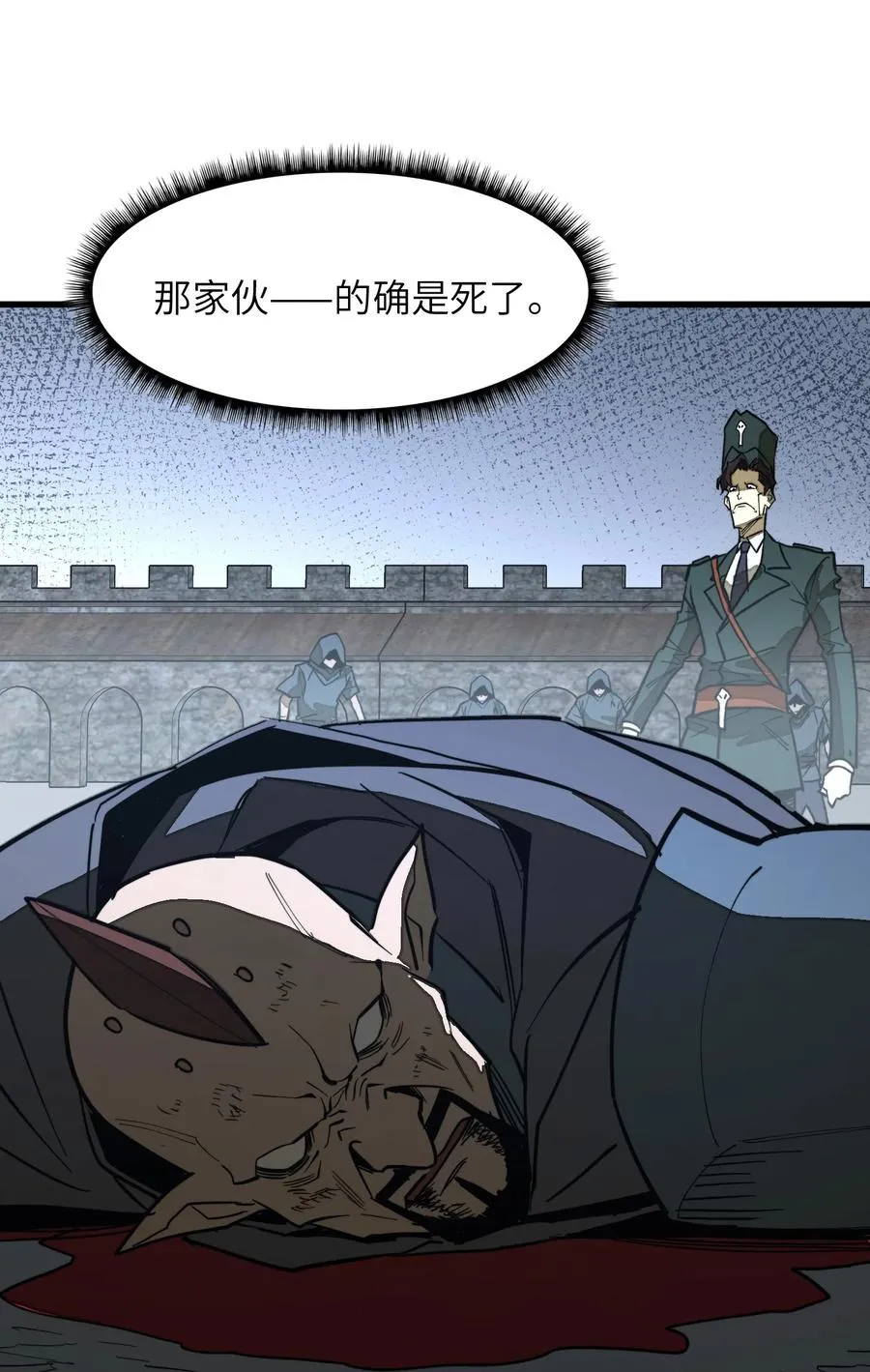 第38话 把力量都给我！ 第6页