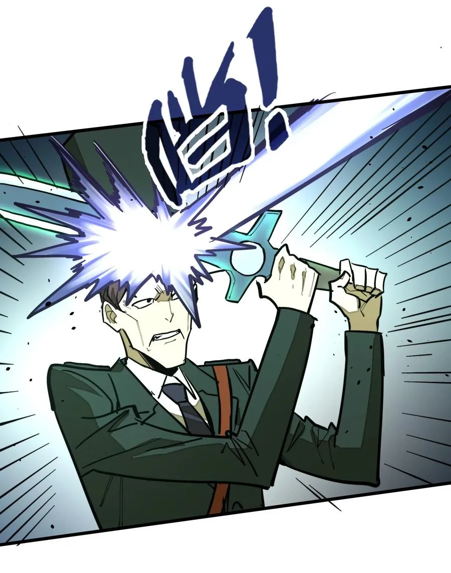 第38话 把力量都给我！ 第9页