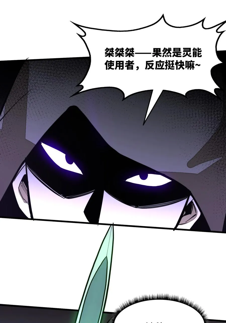 第38话 把力量都给我！ 第14页