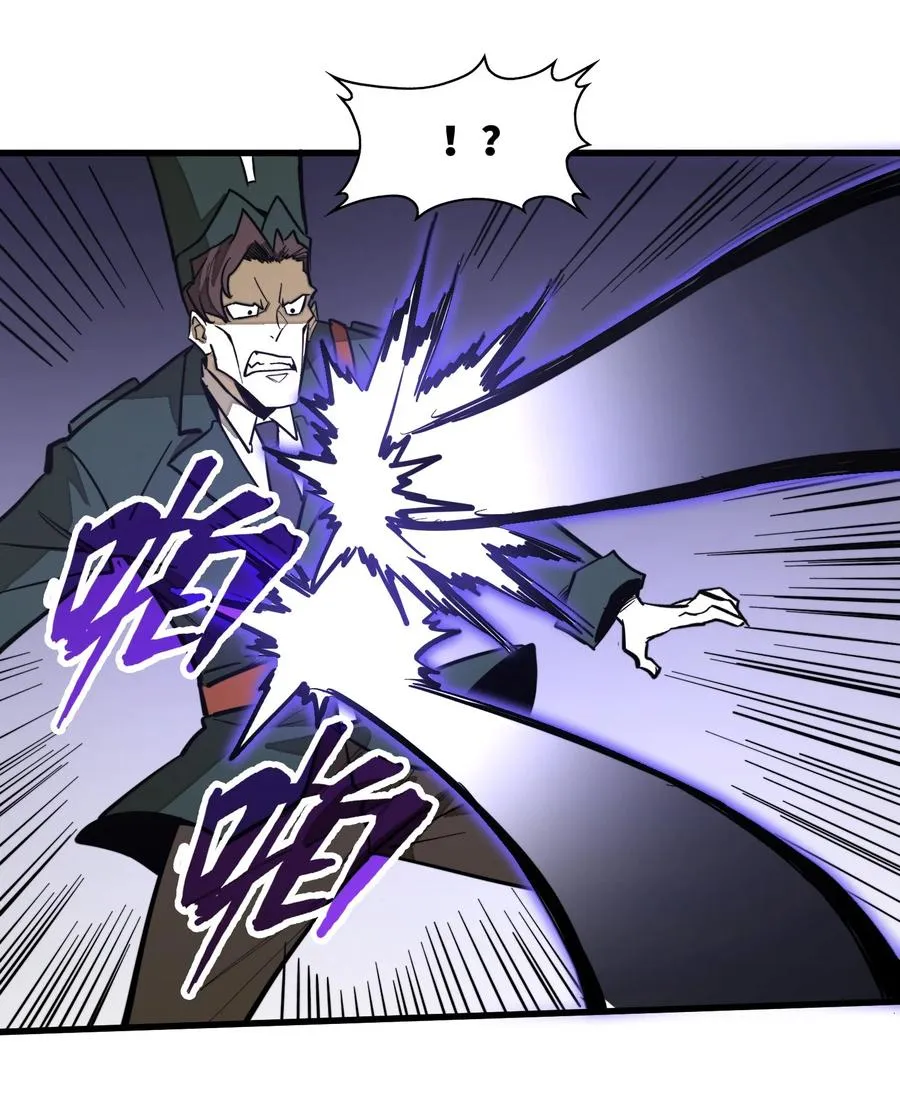 第38话 把力量都给我！ 第17页