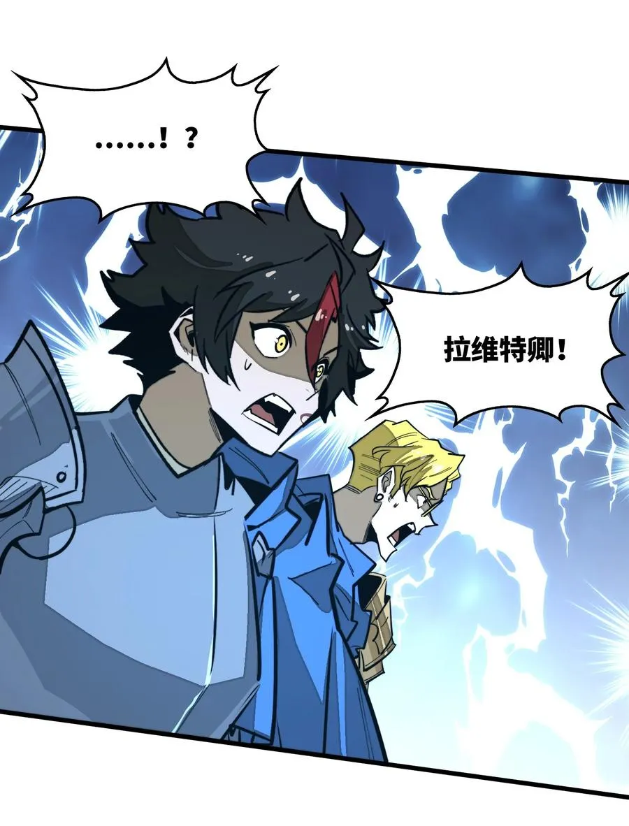 第38话 把力量都给我！ 第18页