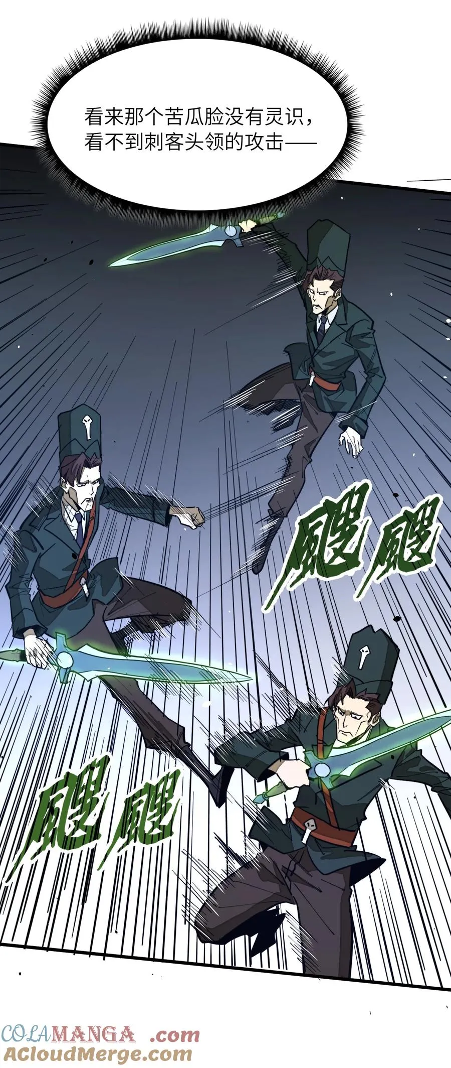 第38话 把力量都给我！ 第19页