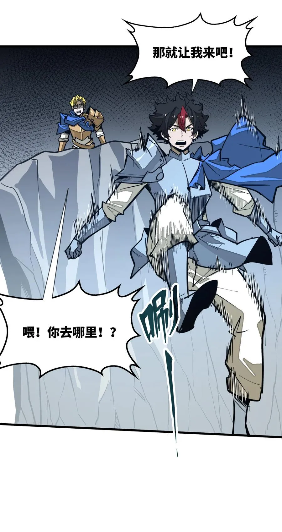 第38话 把力量都给我！ 第20页