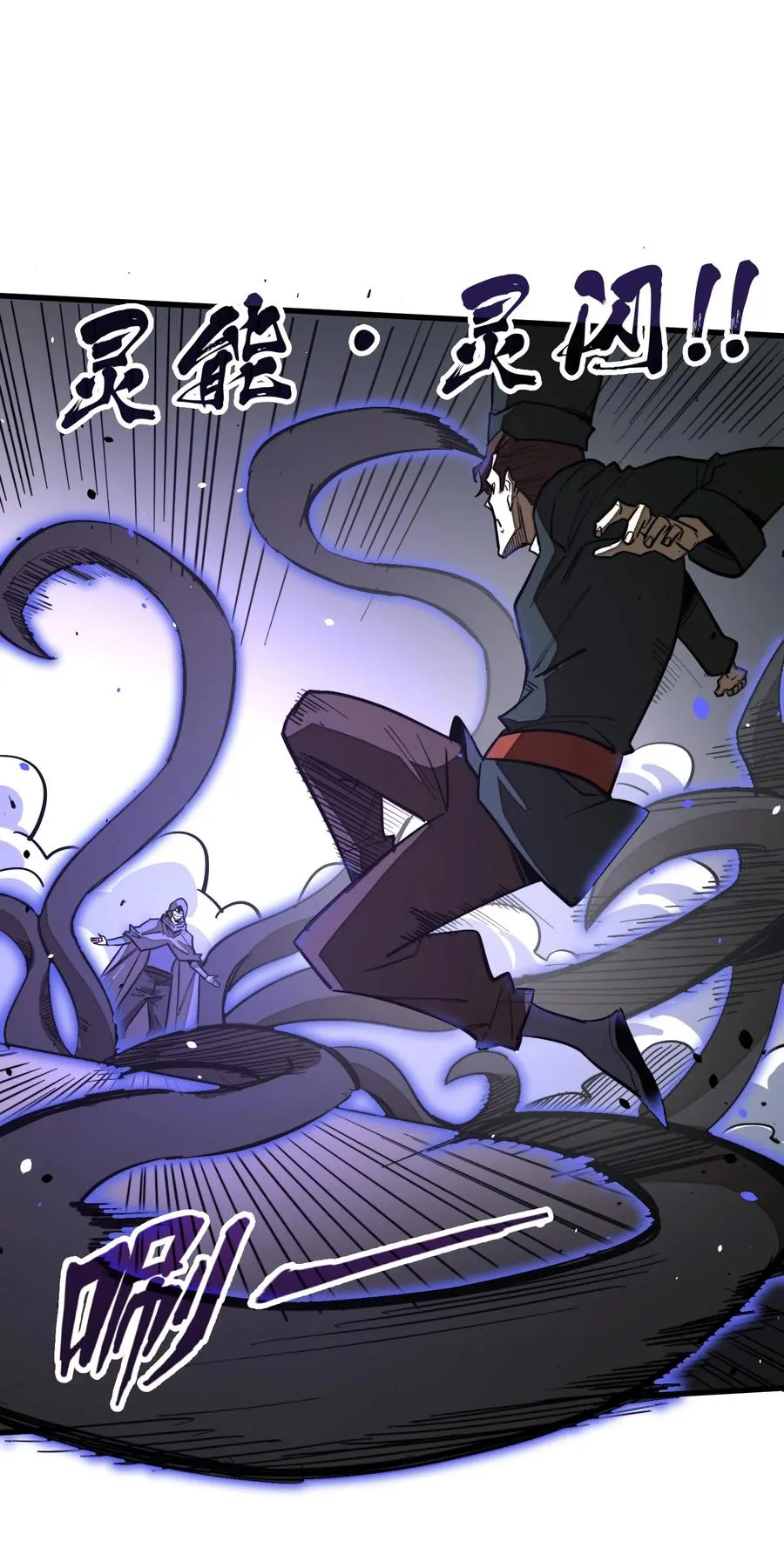 第38话 把力量都给我！ 第21页