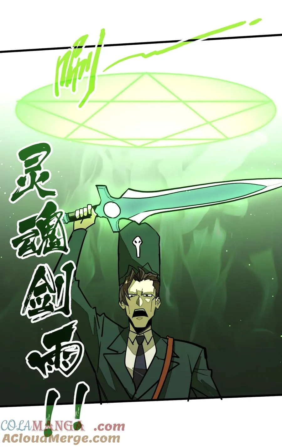 第38话 把力量都给我！ 第22页