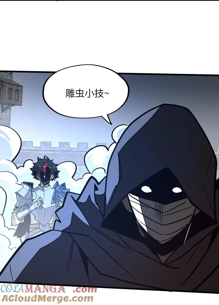 第38话 把力量都给我！ 第25页
