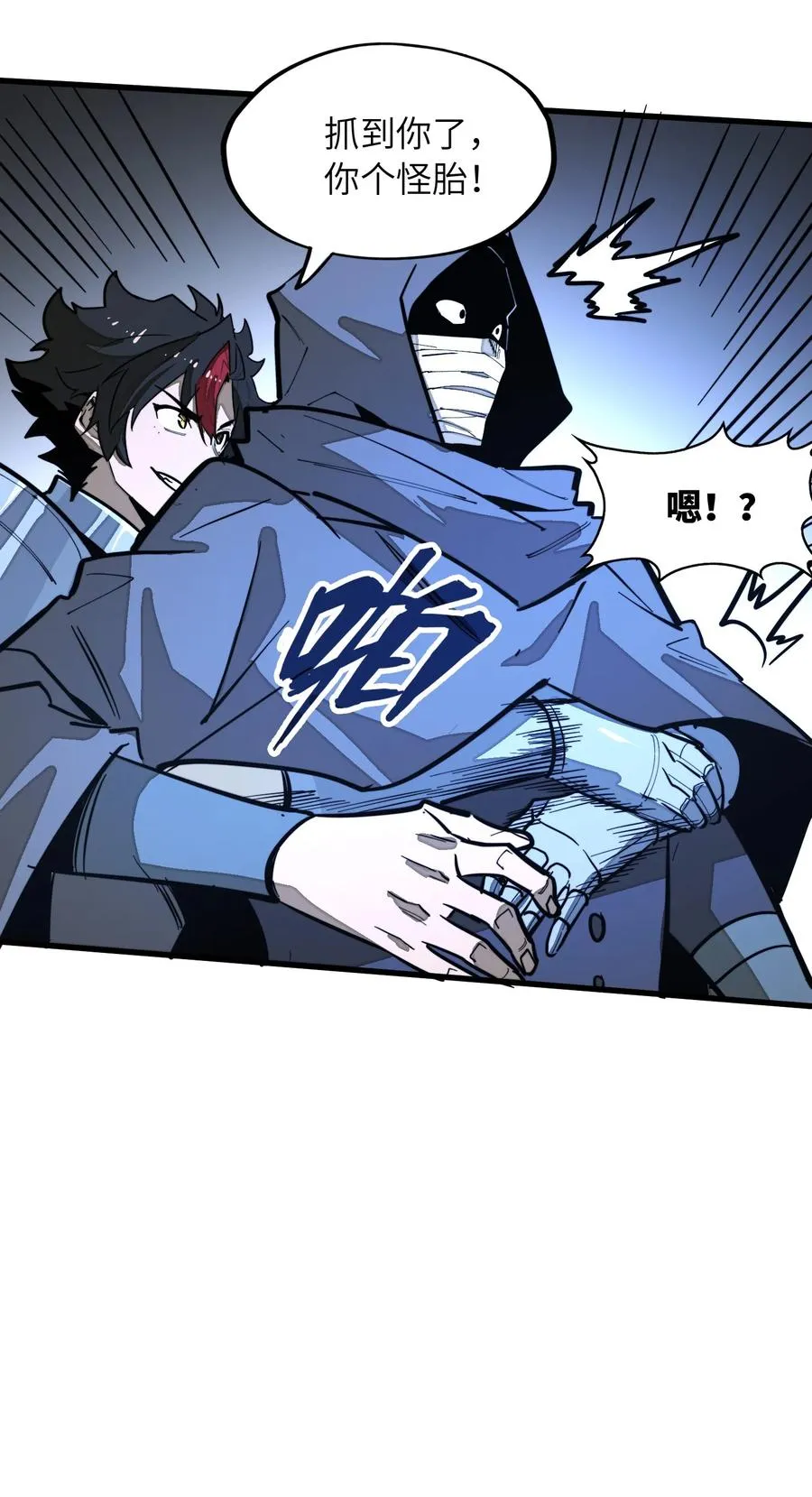 第38话 把力量都给我！ 第26页