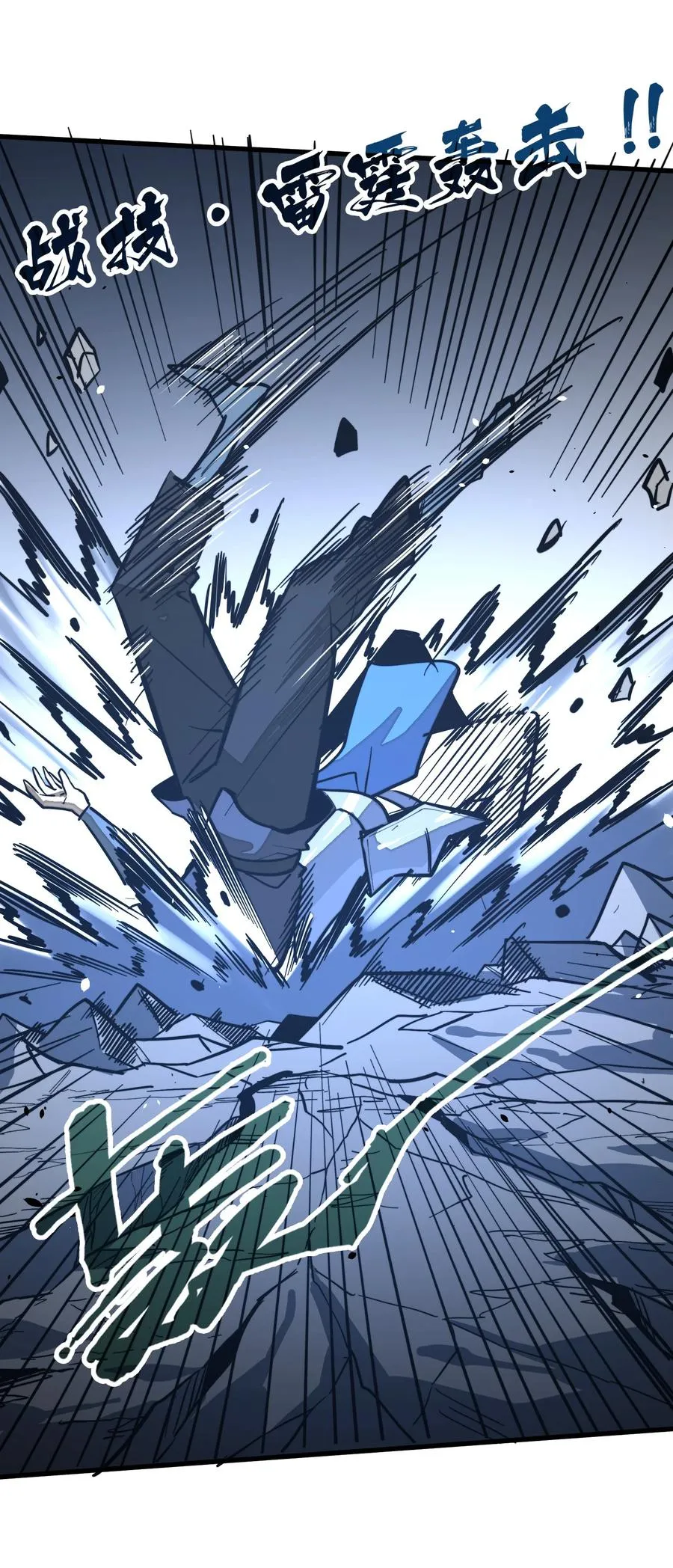 第38话 把力量都给我！ 第27页
