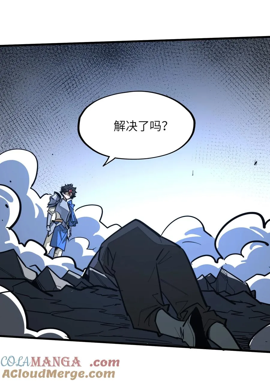 第38话 把力量都给我！ 第28页