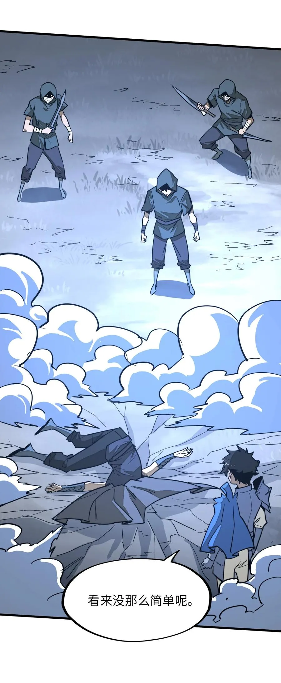 第38话 把力量都给我！ 第29页