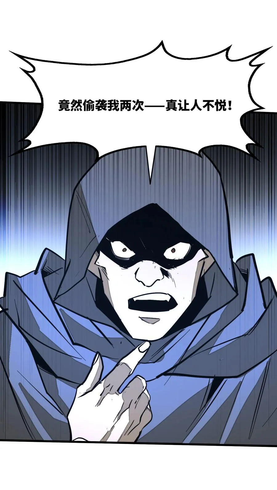 第38话 把力量都给我！ 第30页