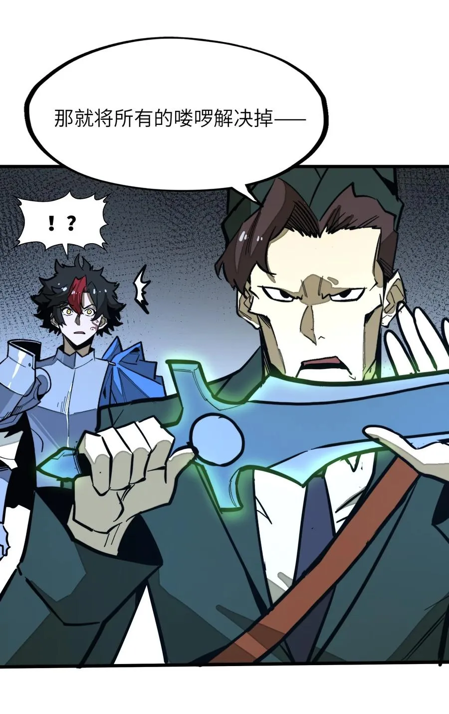 第38话 把力量都给我！ 第33页