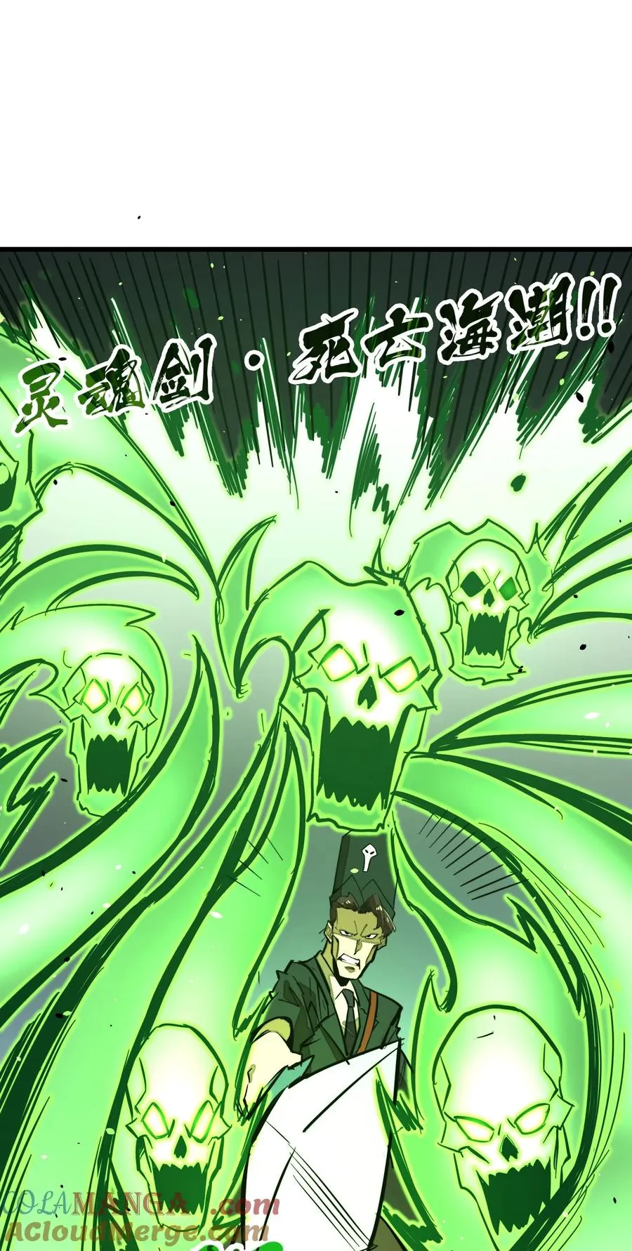第38话 把力量都给我！ 第34页