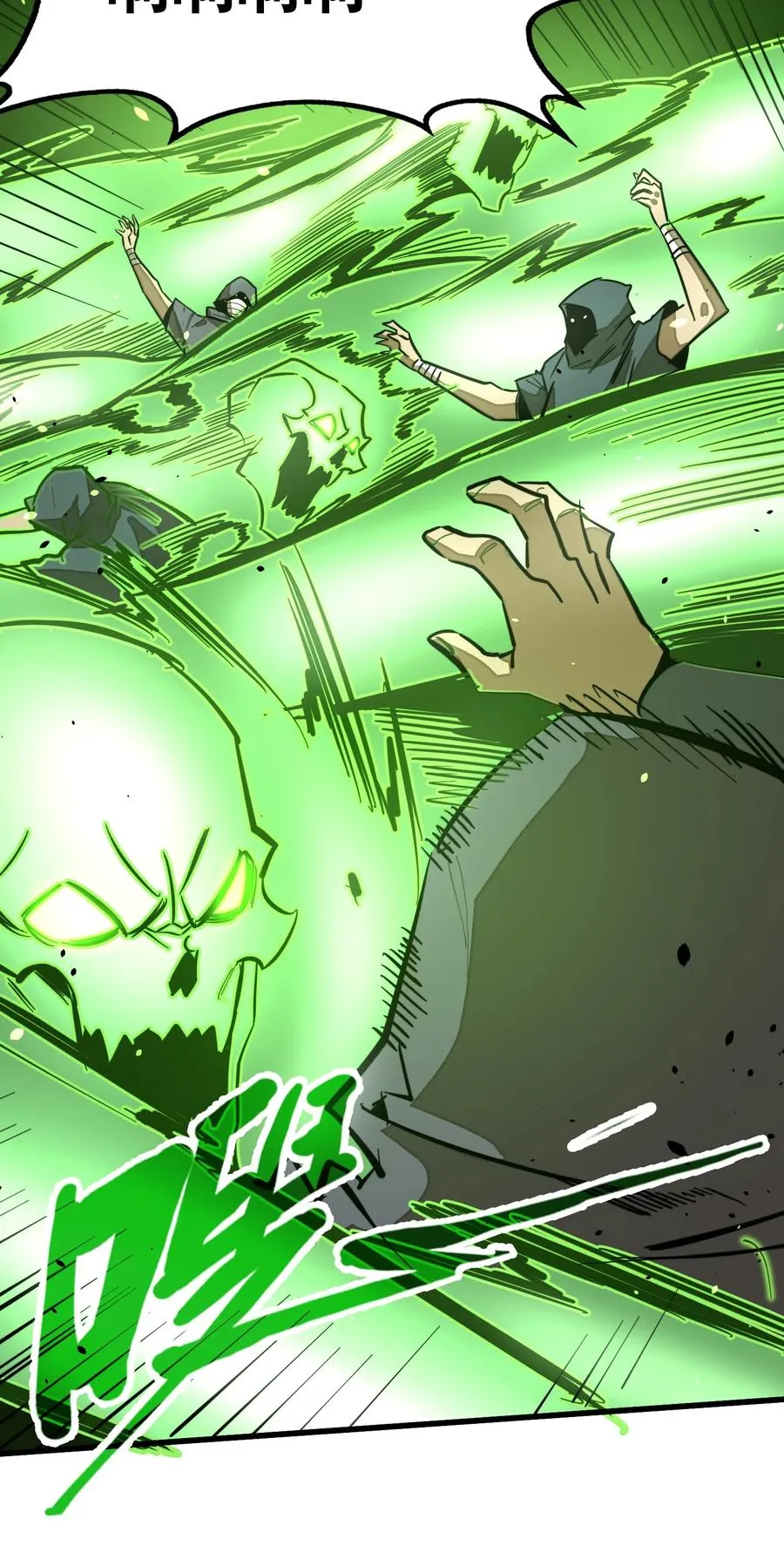 第38话 把力量都给我！ 第36页
