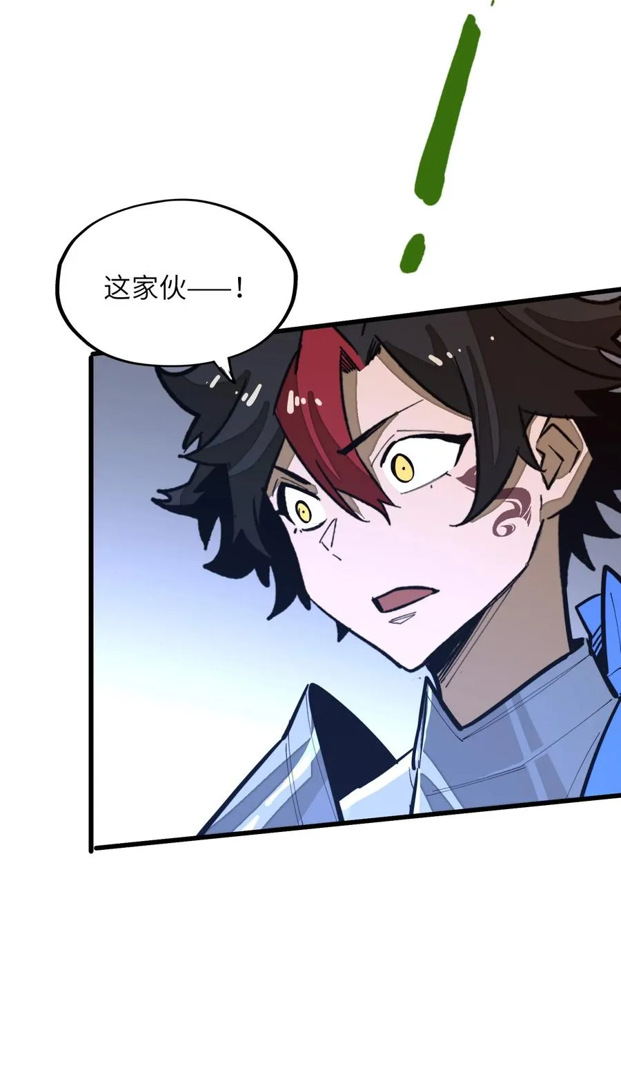 第38话 把力量都给我！ 第39页