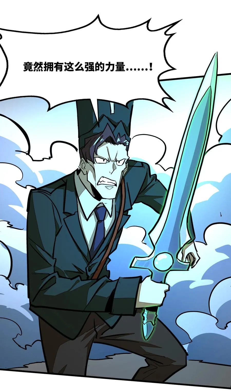 第38话 把力量都给我！ 第47页
