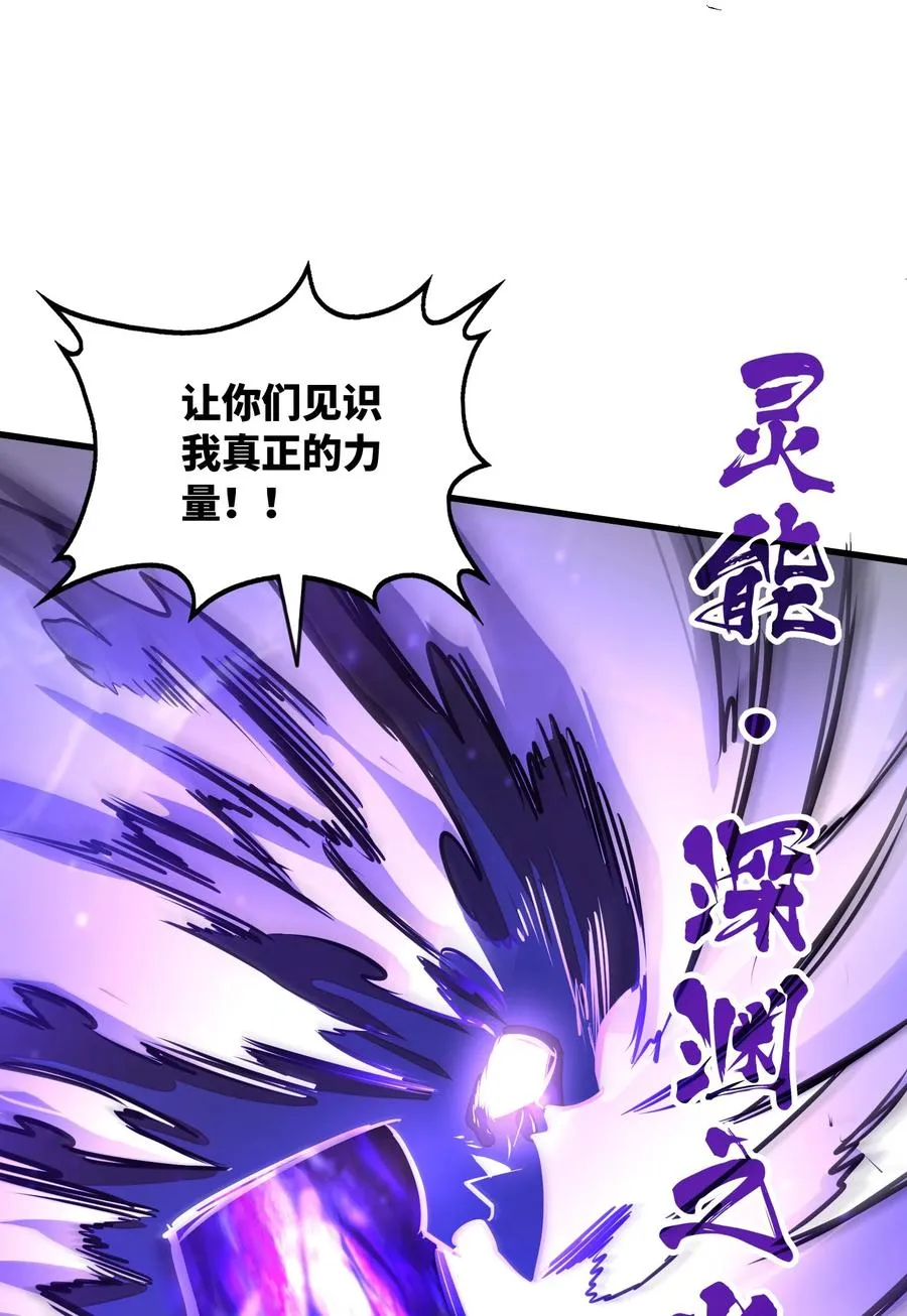第38话 把力量都给我！ 第48页