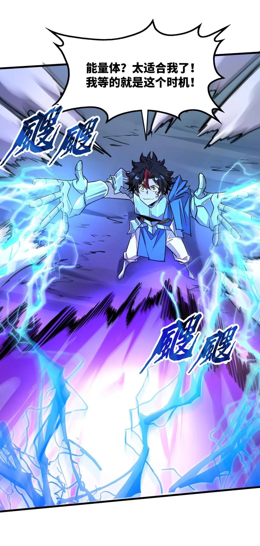 第38话 把力量都给我！ 第51页