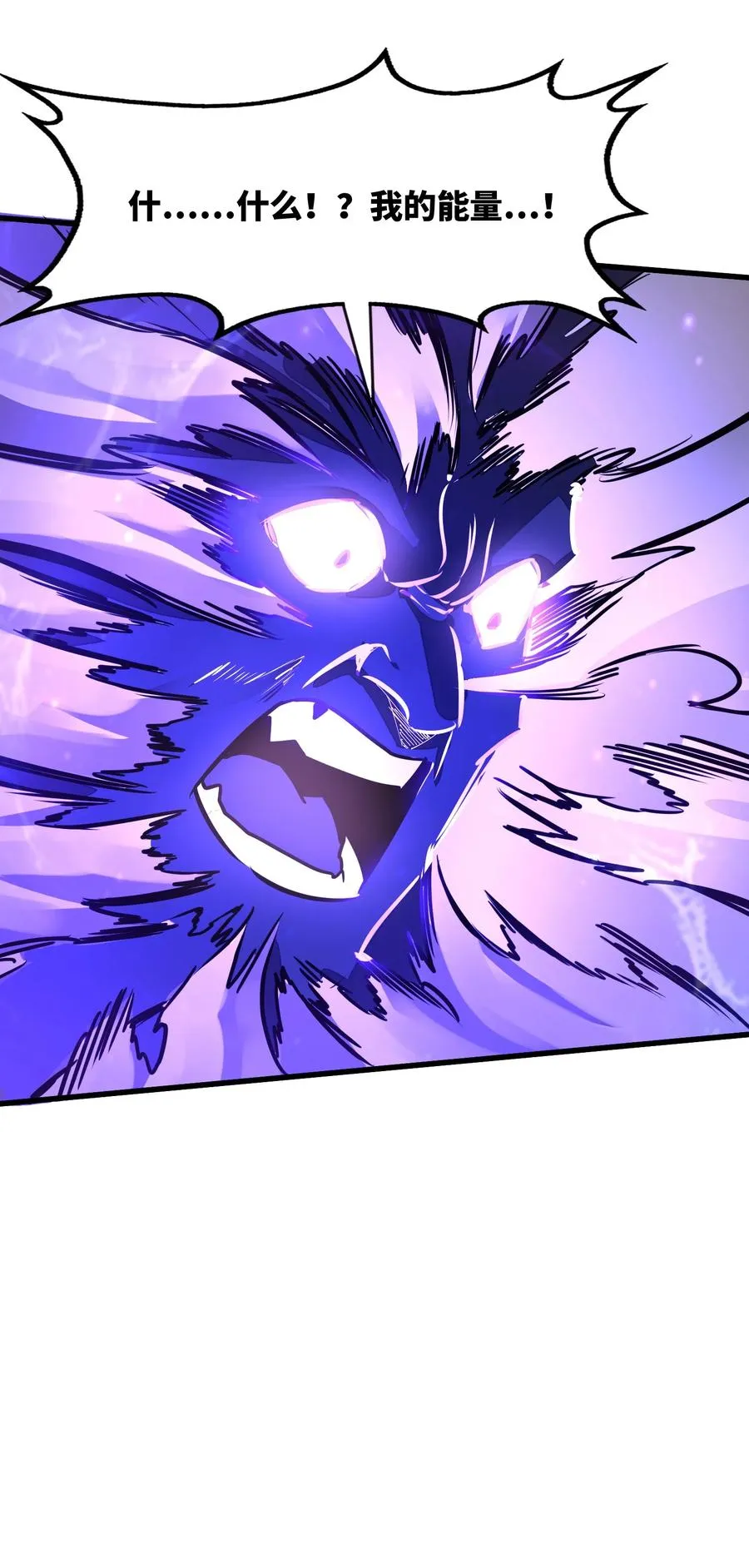第38话 把力量都给我！ 第53页