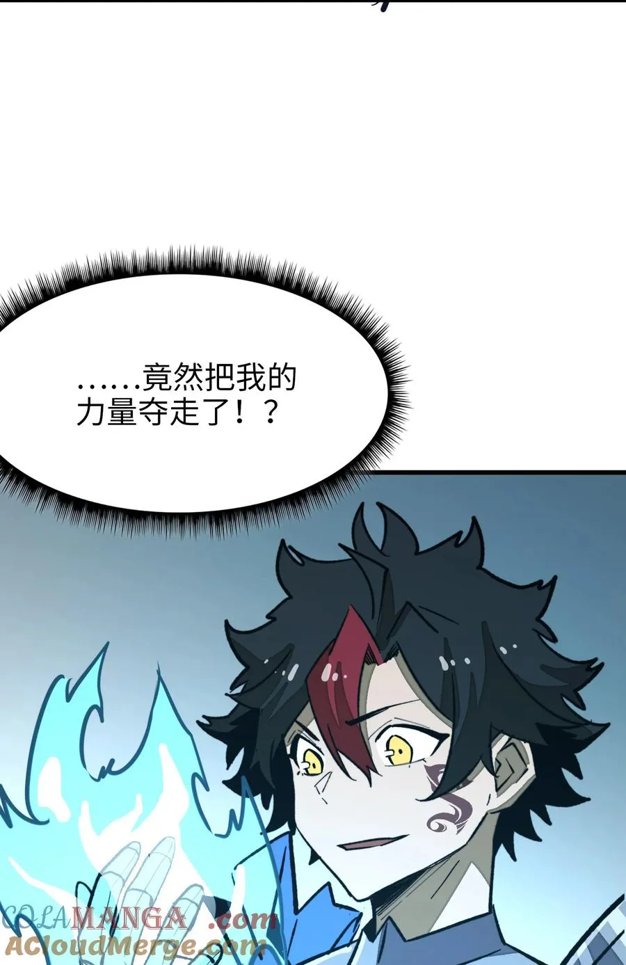 第38话 把力量都给我！ 第58页