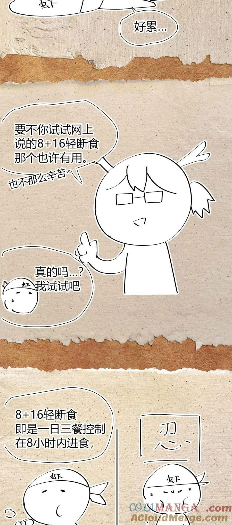 第38话 把力量都给我！ 第61页