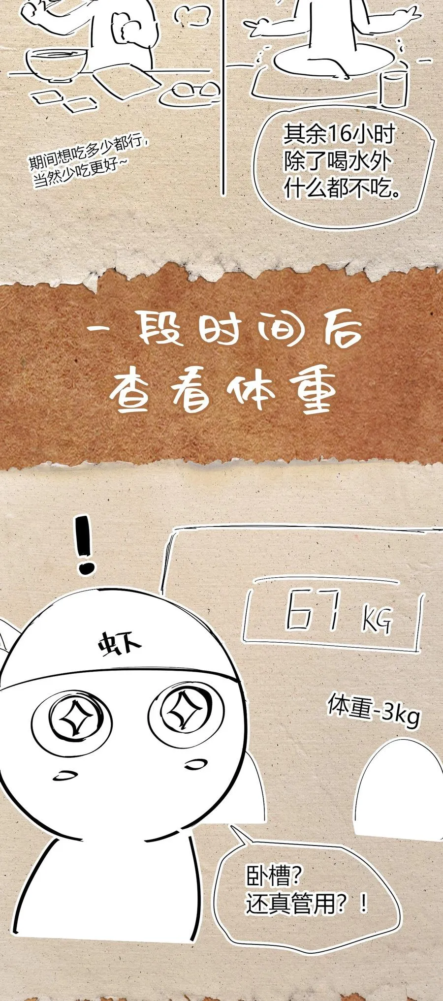第38话 把力量都给我！ 第62页