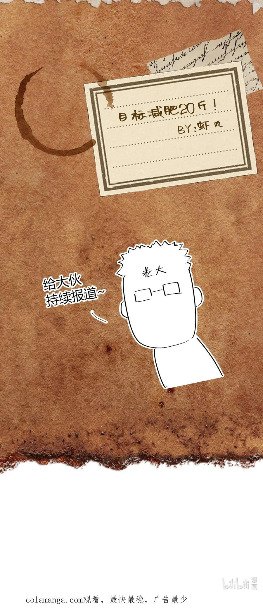 第38话 把力量都给我！ 第63页