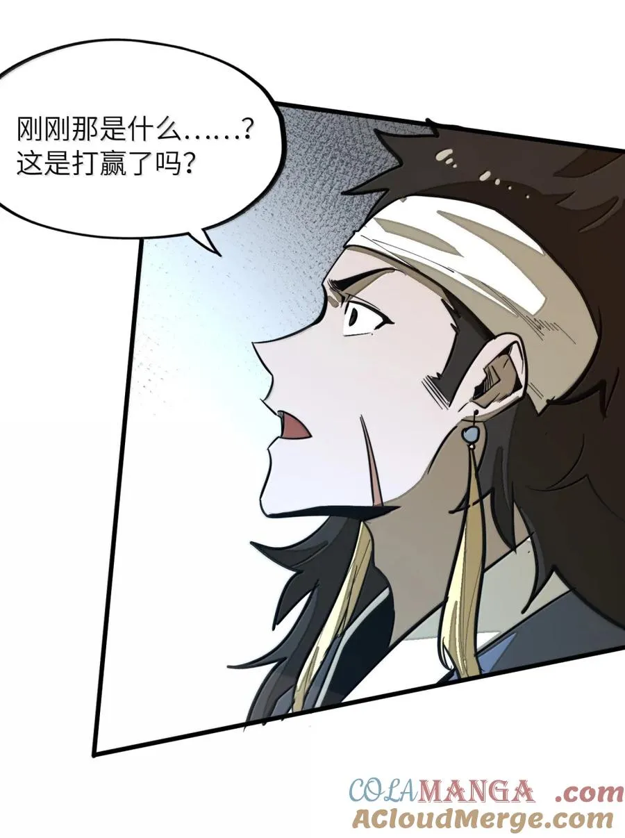 第39话 守护骑士的职责！！ 第4页