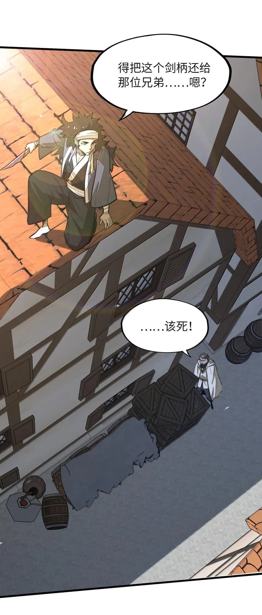 第39话 守护骑士的职责！！ 第5页