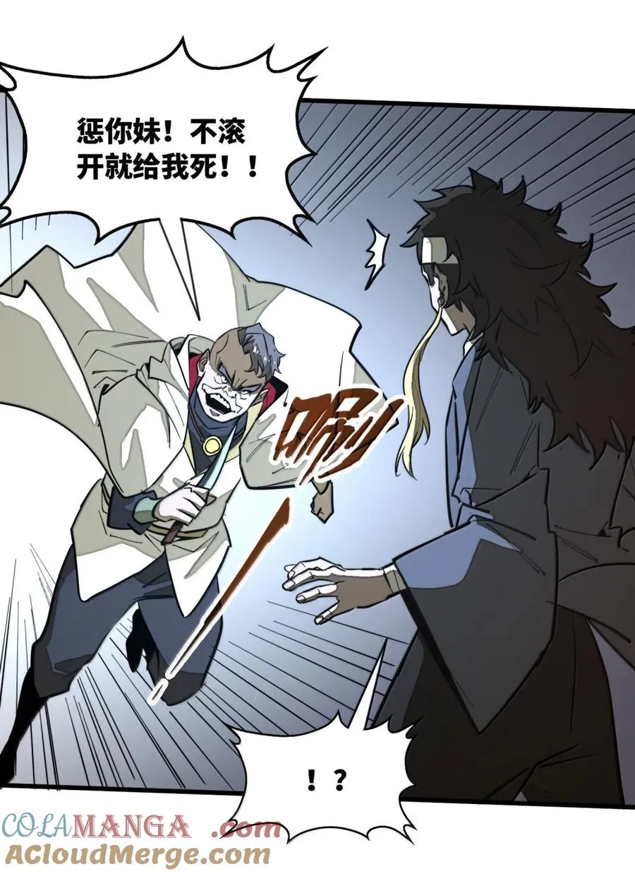 第39话 守护骑士的职责！！ 第10页