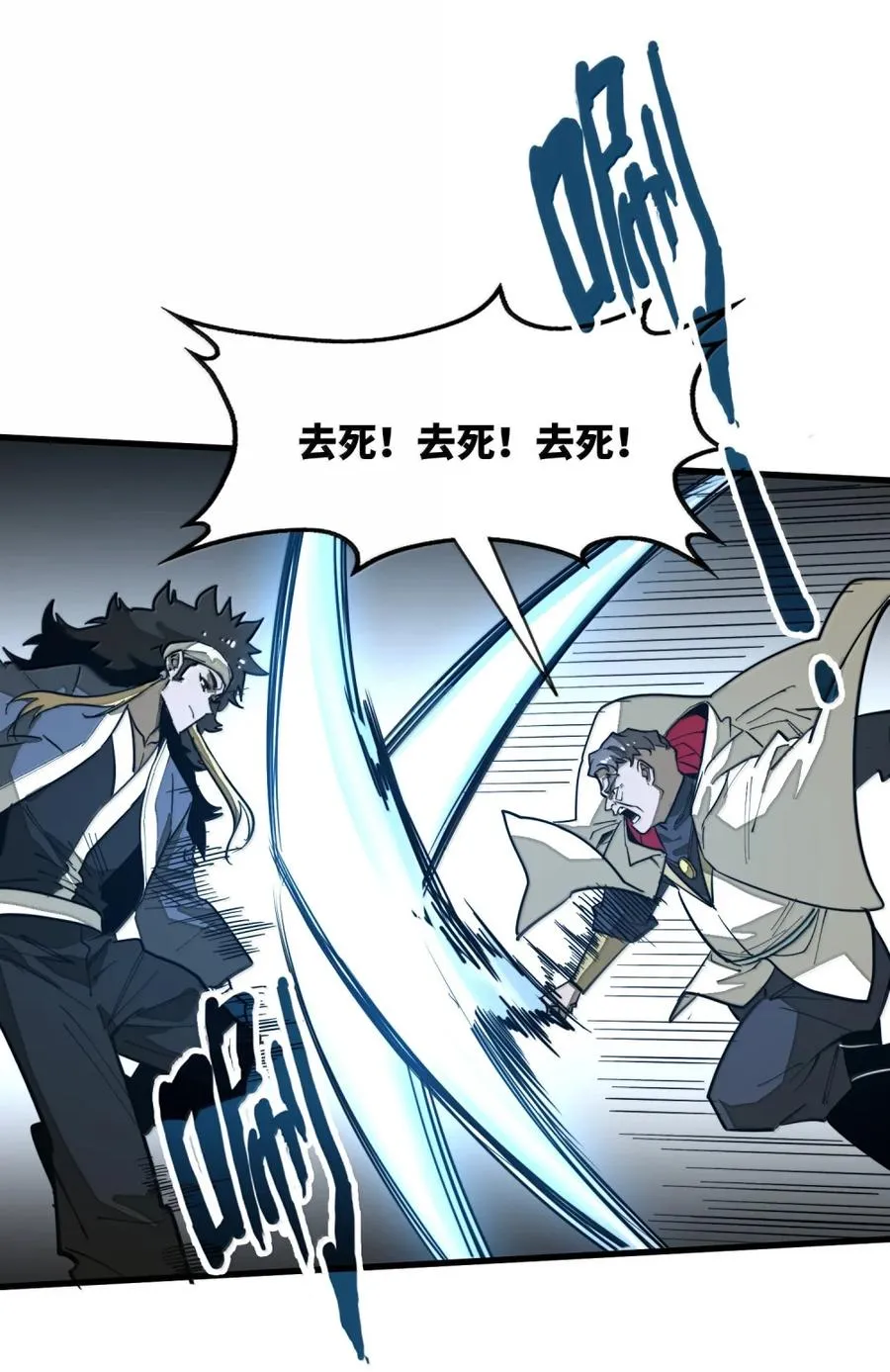 第39话 守护骑士的职责！！ 第11页