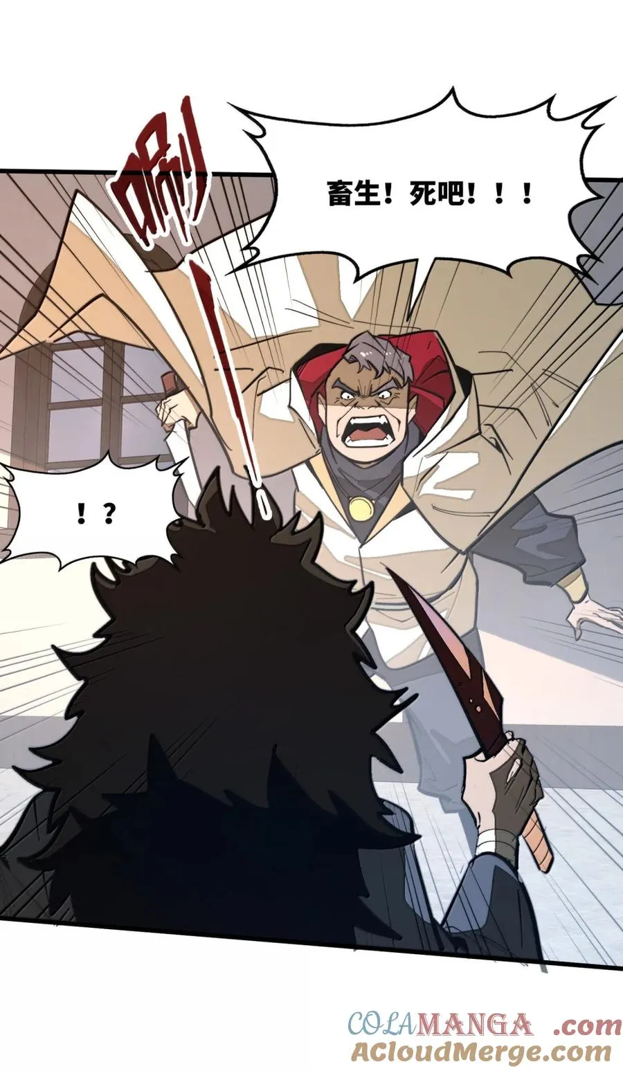 第39话 守护骑士的职责！！ 第13页