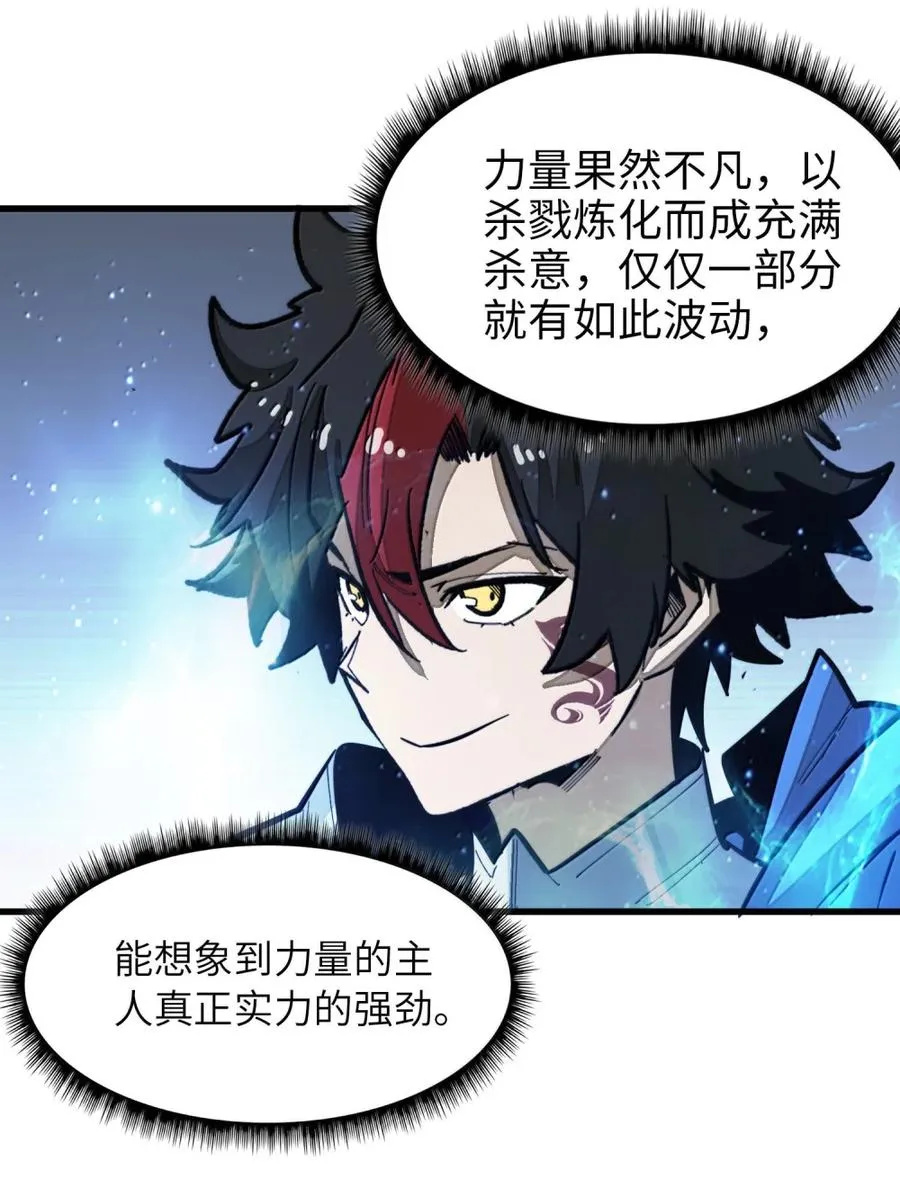 第39话 守护骑士的职责！！ 第17页
