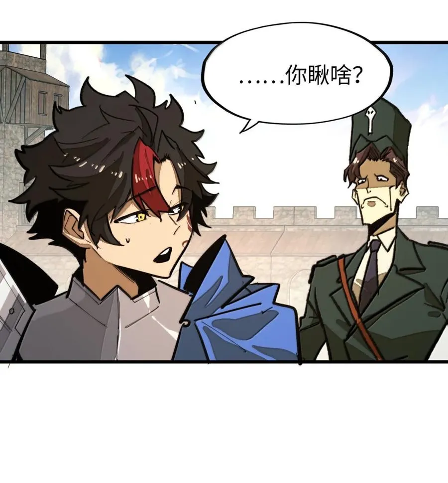 第39话 守护骑士的职责！！ 第18页