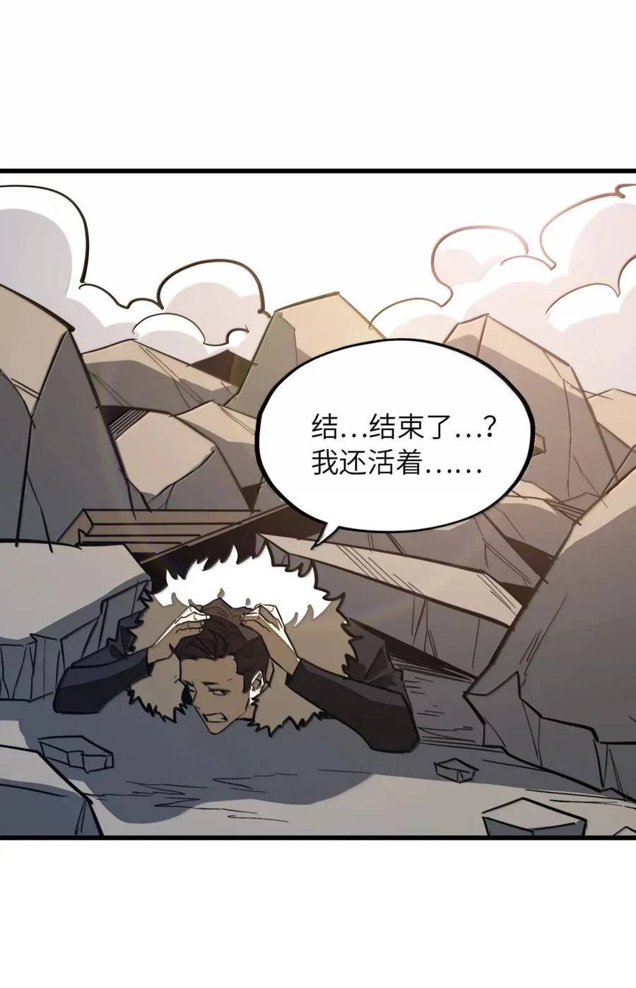 第39话 守护骑士的职责！！ 第20页