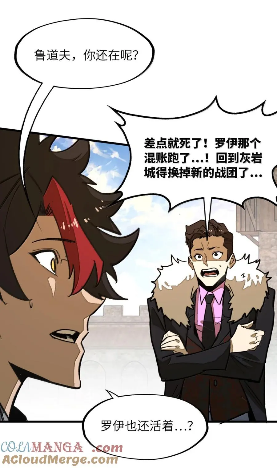 第39话 守护骑士的职责！！ 第22页