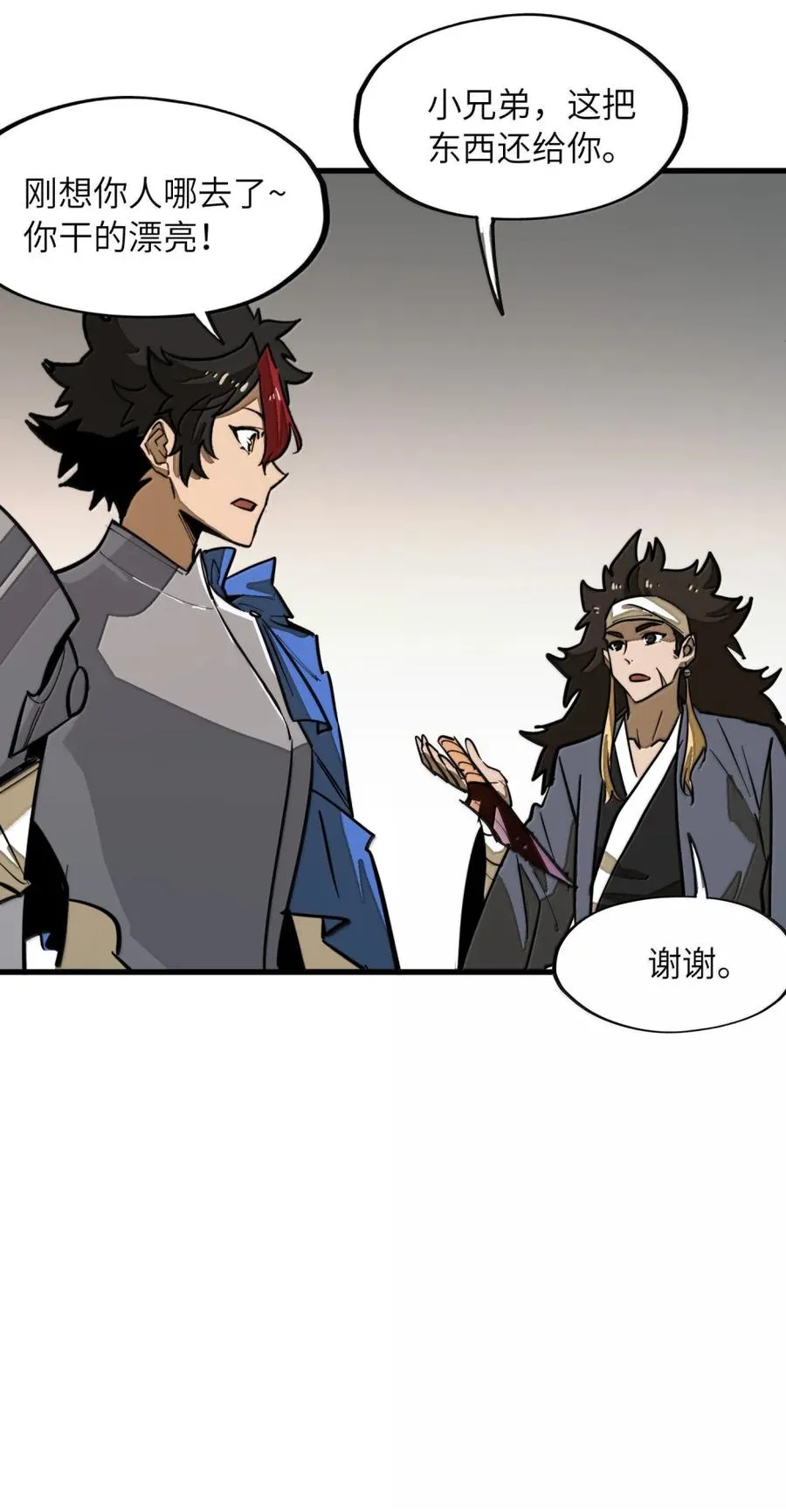 第39话 守护骑士的职责！！ 第24页