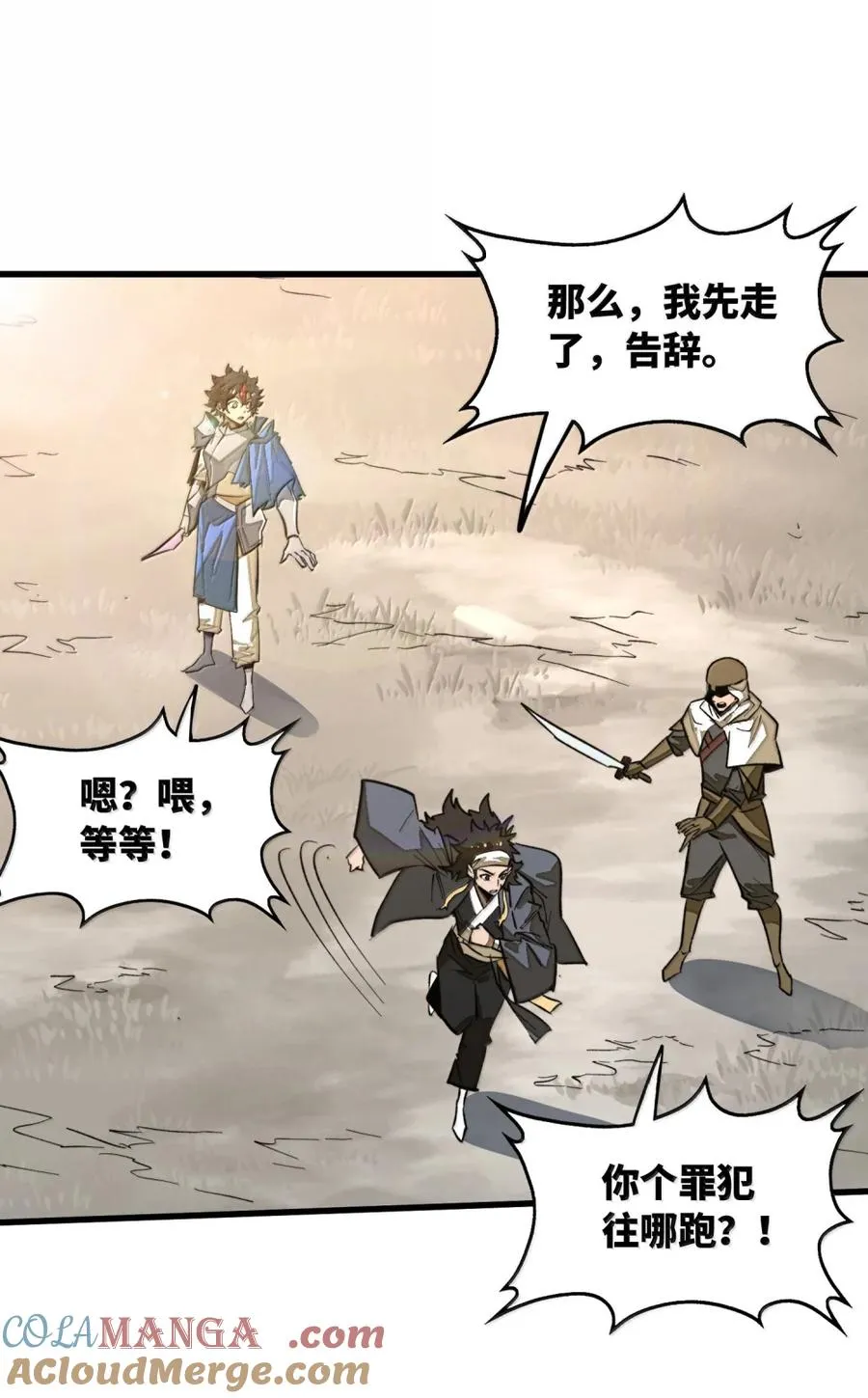 第39话 守护骑士的职责！！ 第25页