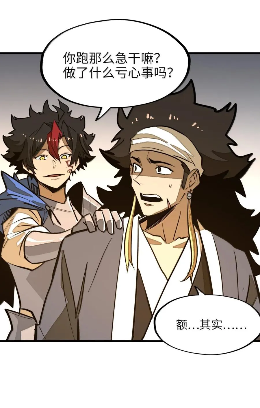 第39话 守护骑士的职责！！ 第26页