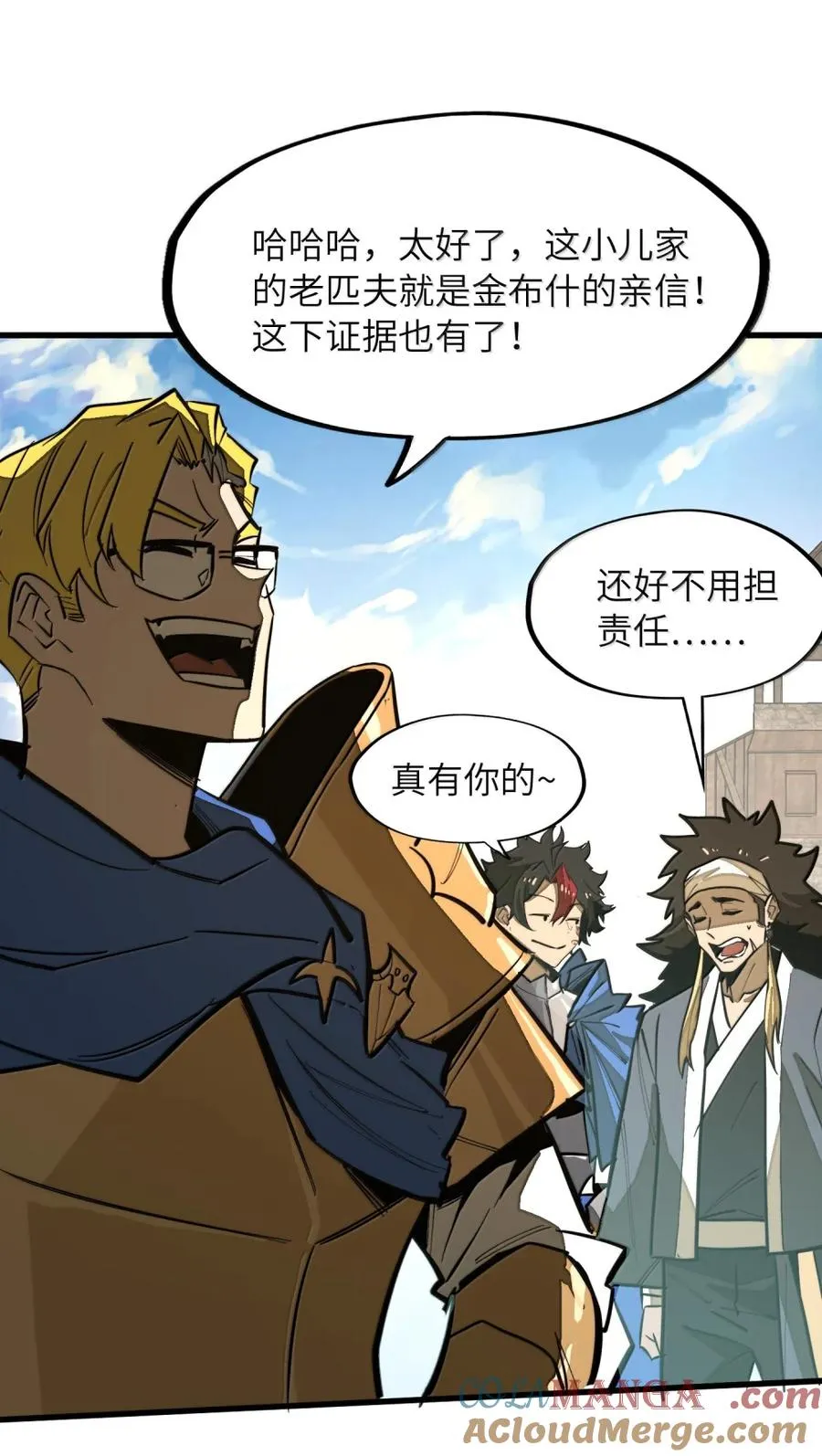 第39话 守护骑士的职责！！ 第28页