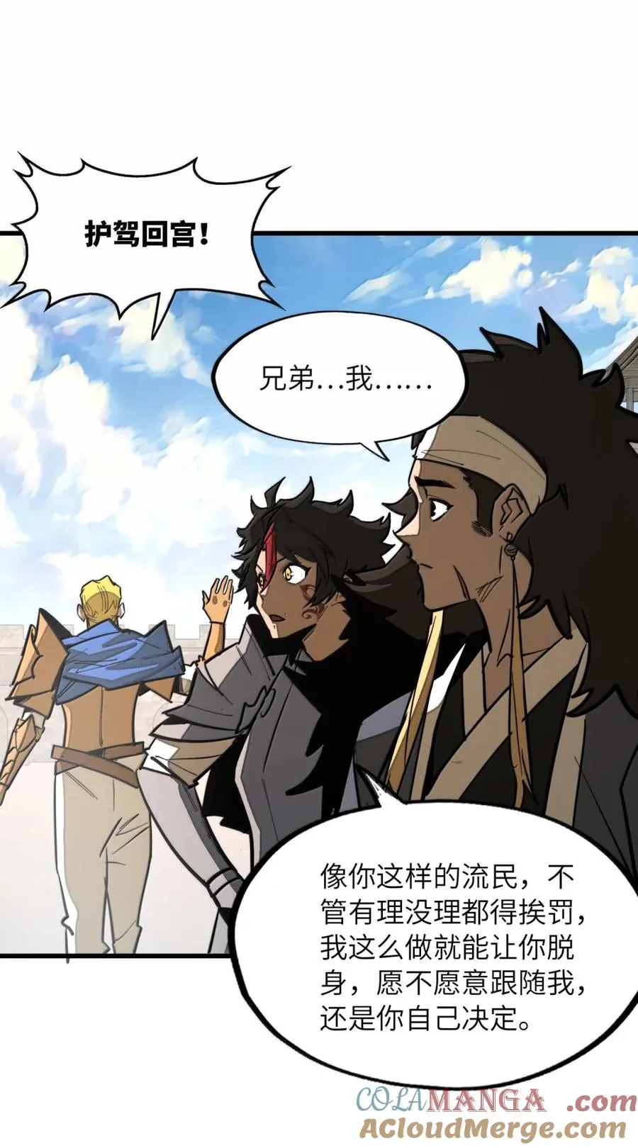 第39话 守护骑士的职责！！ 第31页