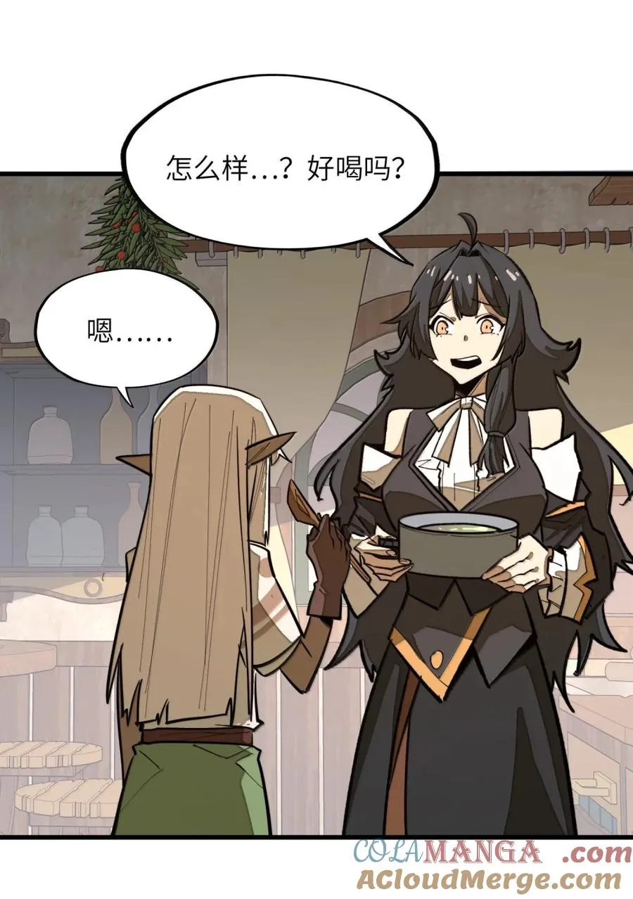 第39话 守护骑士的职责！！ 第34页