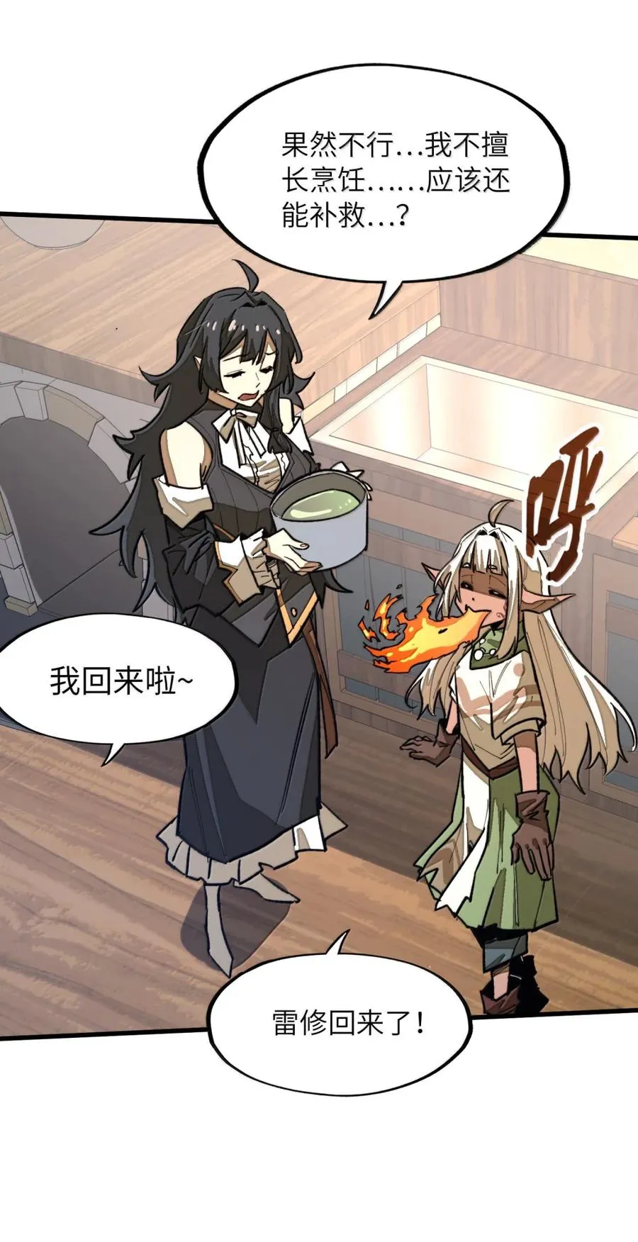 第39话 守护骑士的职责！！ 第36页