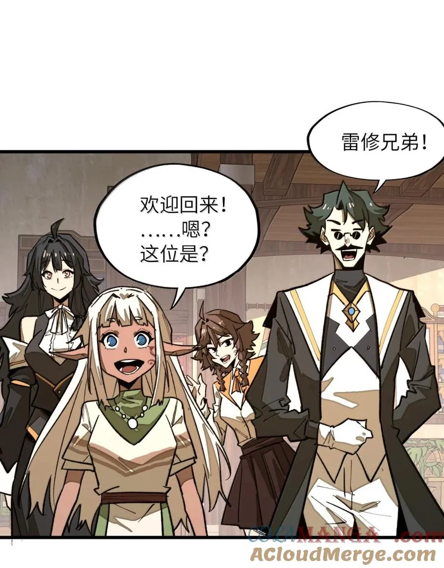 第39话 守护骑士的职责！！ 第37页