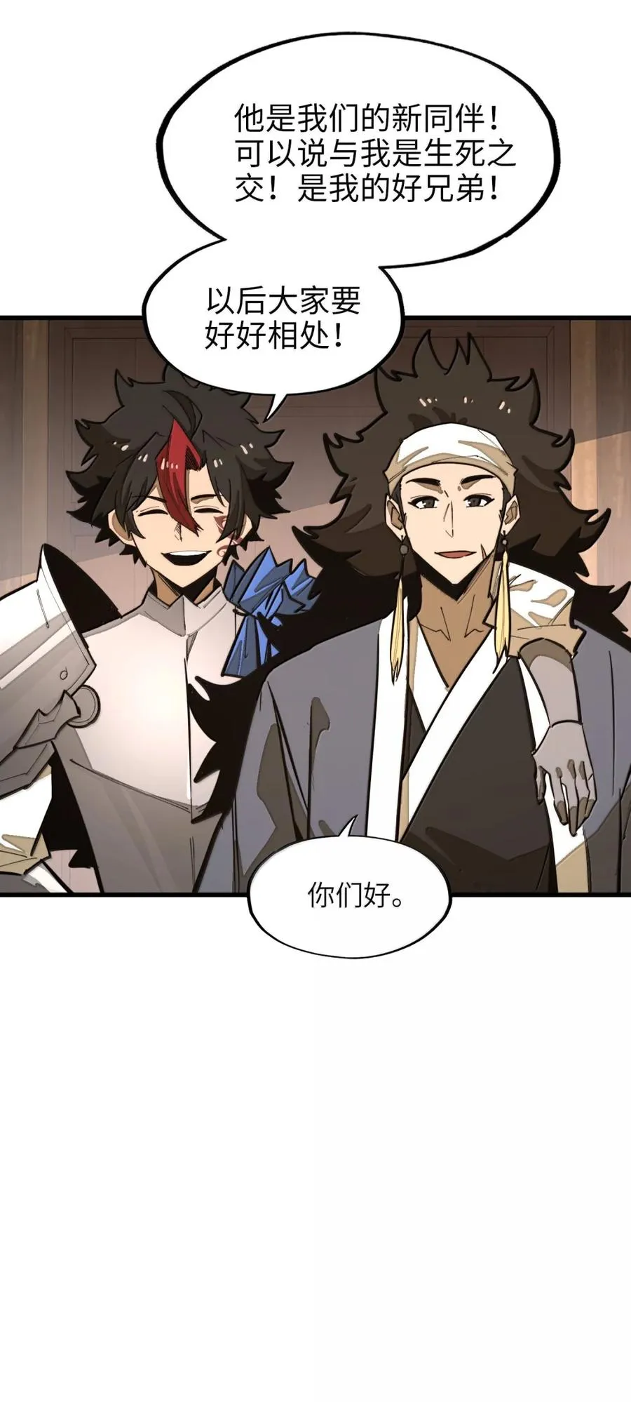 第39话 守护骑士的职责！！ 第38页