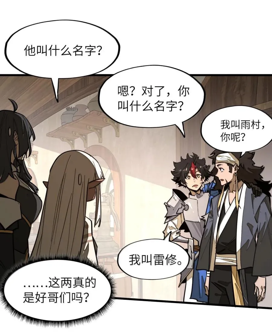 第39话 守护骑士的职责！！ 第39页