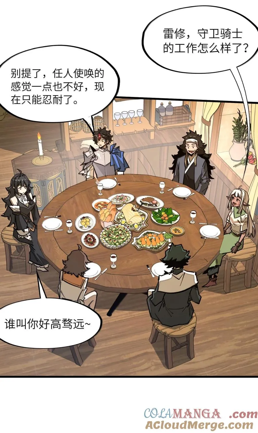第39话 守护骑士的职责！！ 第40页