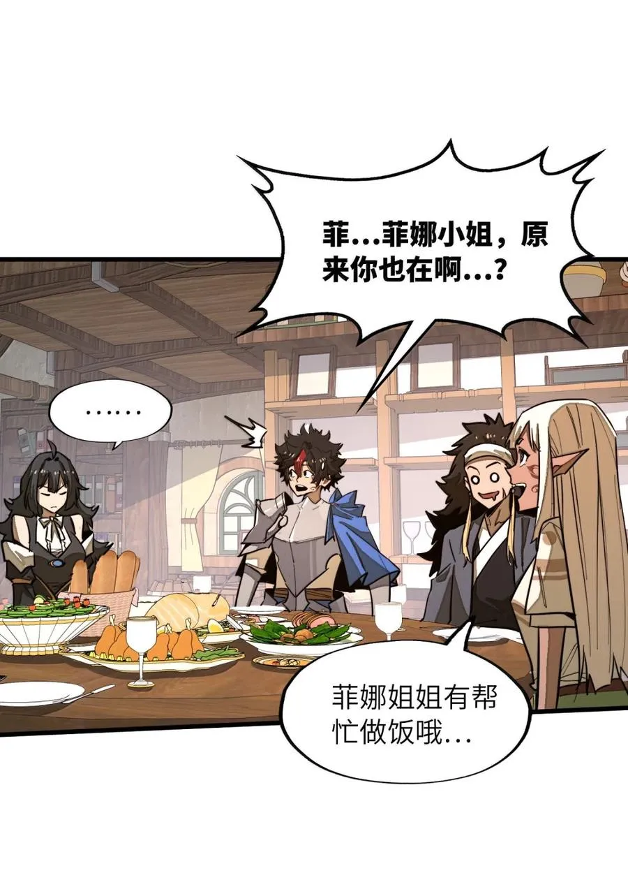 第39话 守护骑士的职责！！ 第41页