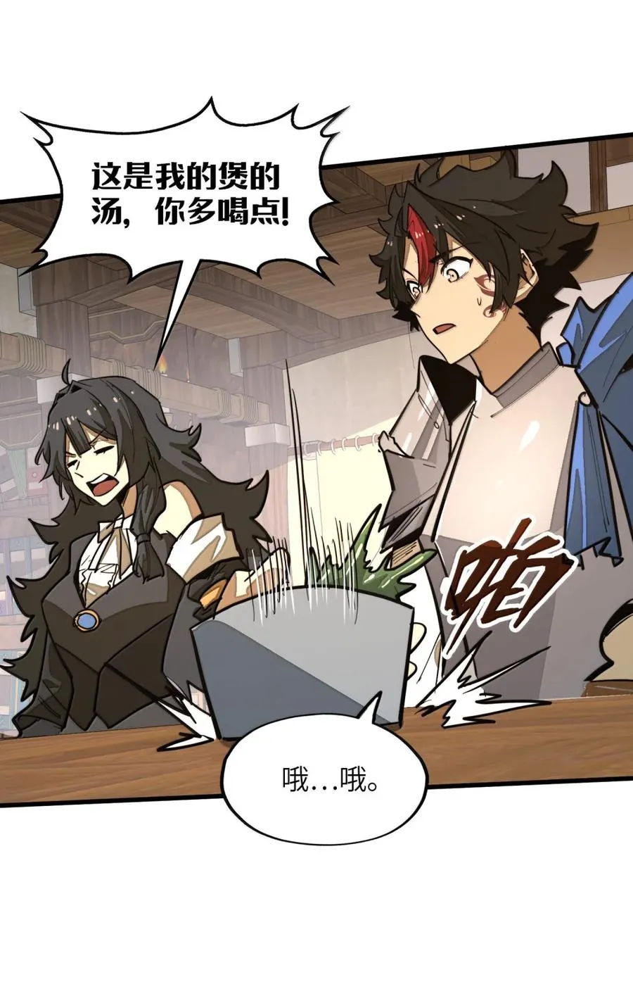 第39话 守护骑士的职责！！ 第42页