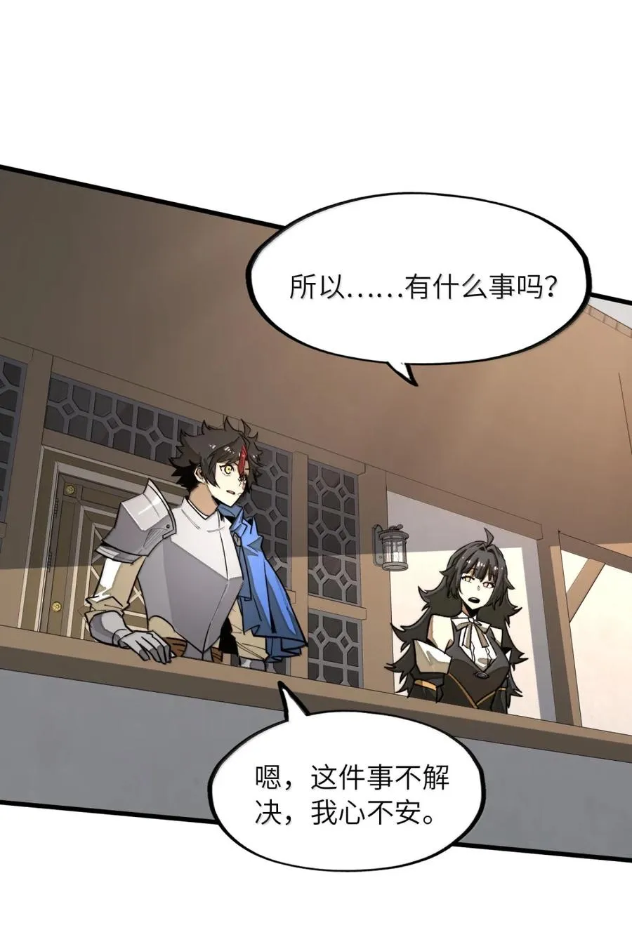 第39话 守护骑士的职责！！ 第44页